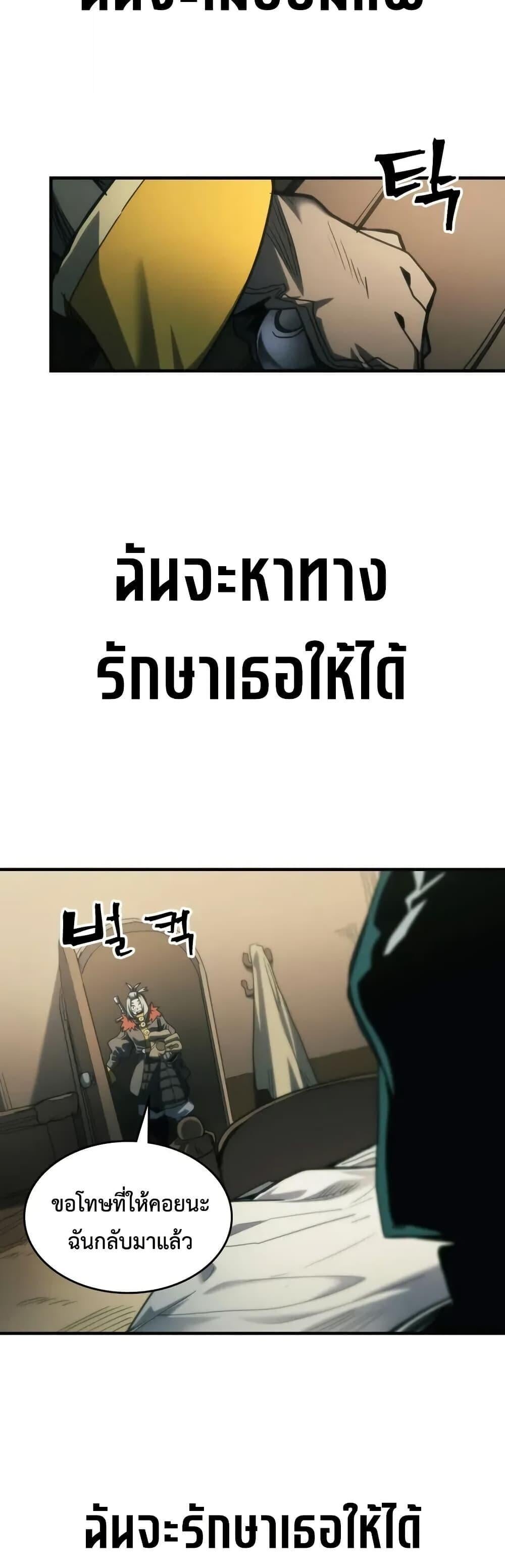 Mr Devourer Please Act Like a Final Boss ทำตัวให้สมกับเป็นมอนสเตอร์บอสหน่อยสิ คุณสวอลโลว์! ตอนที่ 111 page 42