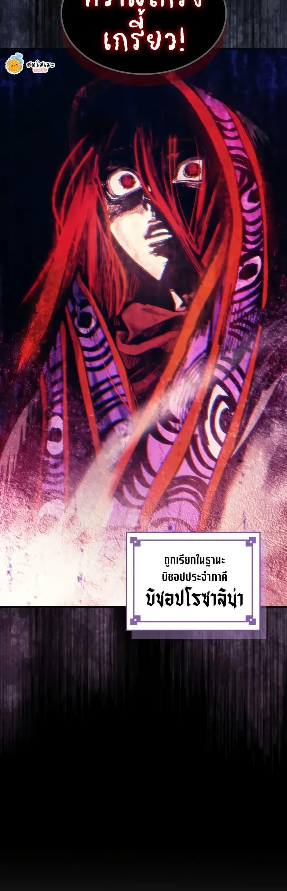 Mr Devourer Please Act Like a Final Boss ทำตัวให้สมกับเป็นมอนสเตอร์บอสหน่อยสิ คุณสวอลโลว์! ตอนที่ 111 page 48