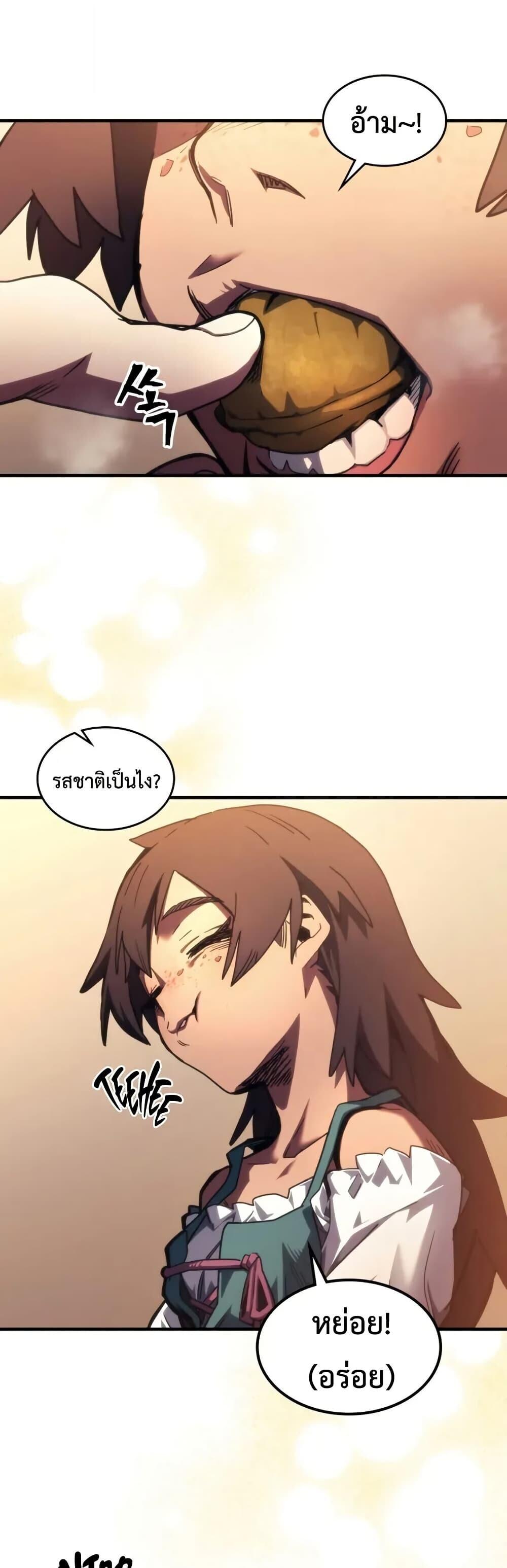 Mr Devourer Please Act Like a Final Boss ทำตัวให้สมกับเป็นมอนสเตอร์บอสหน่อยสิ คุณสวอลโลว์! ตอนที่ 112 page 1
