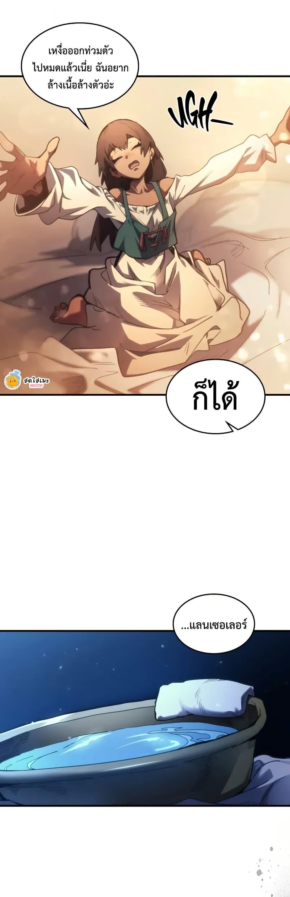 Mr Devourer Please Act Like a Final Boss ทำตัวให้สมกับเป็นมอนสเตอร์บอสหน่อยสิ คุณสวอลโลว์! ตอนที่ 112 page 5