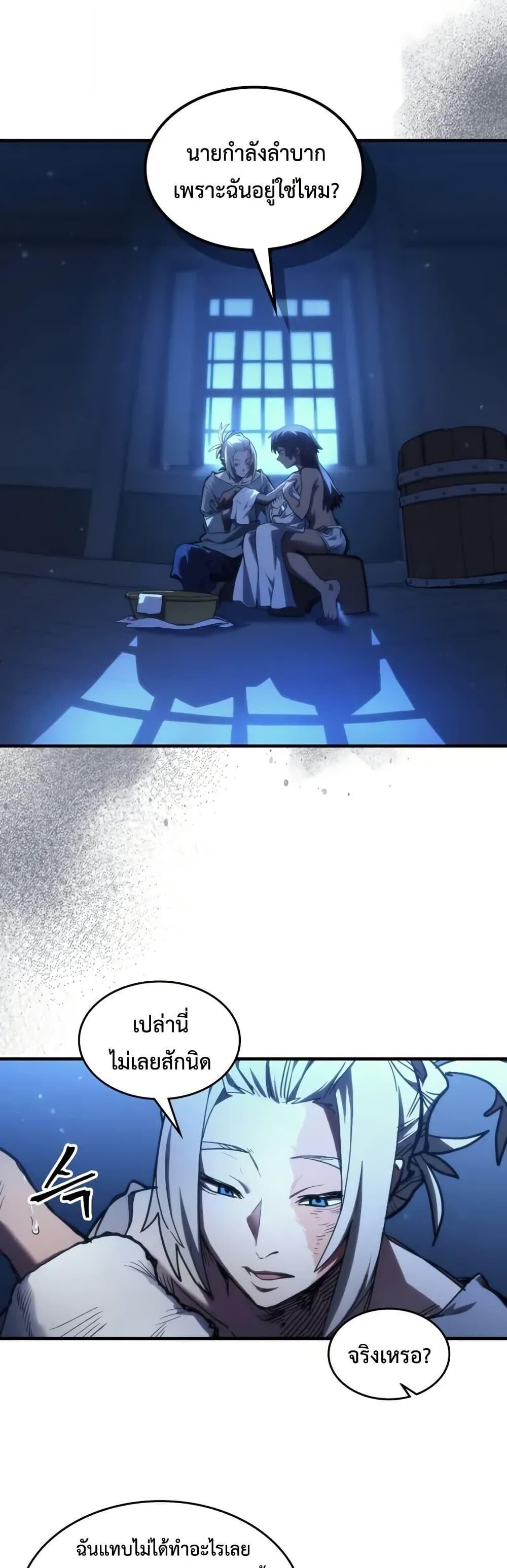 Mr Devourer Please Act Like a Final Boss ทำตัวให้สมกับเป็นมอนสเตอร์บอสหน่อยสิ คุณสวอลโลว์! ตอนที่ 112 page 6