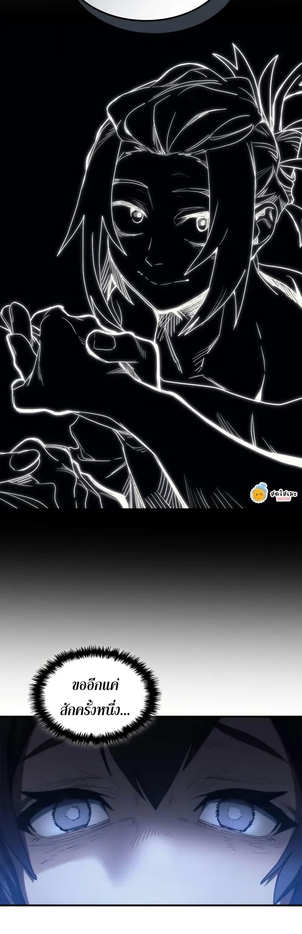 Mr Devourer Please Act Like a Final Boss ทำตัวให้สมกับเป็นมอนสเตอร์บอสหน่อยสิ คุณสวอลโลว์! ตอนที่ 112 page 9