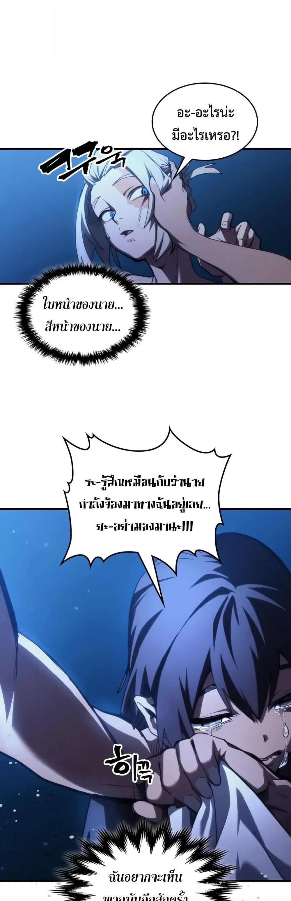 Mr Devourer Please Act Like a Final Boss ทำตัวให้สมกับเป็นมอนสเตอร์บอสหน่อยสิ คุณสวอลโลว์! ตอนที่ 112 page 10