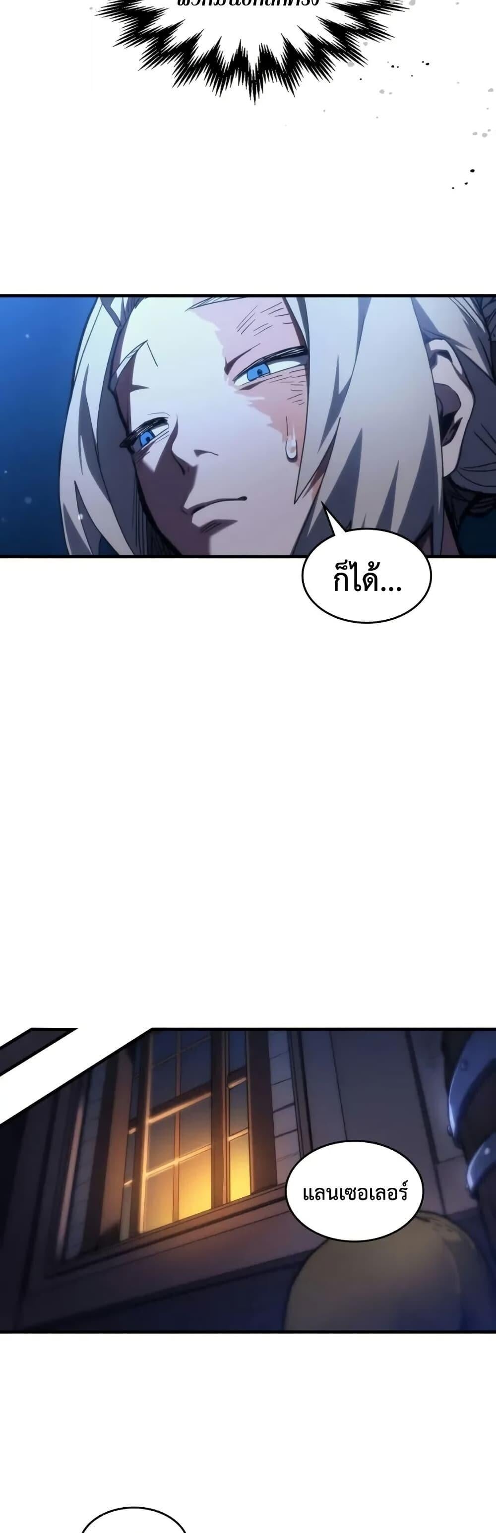 Mr Devourer Please Act Like a Final Boss ทำตัวให้สมกับเป็นมอนสเตอร์บอสหน่อยสิ คุณสวอลโลว์! ตอนที่ 112 page 11