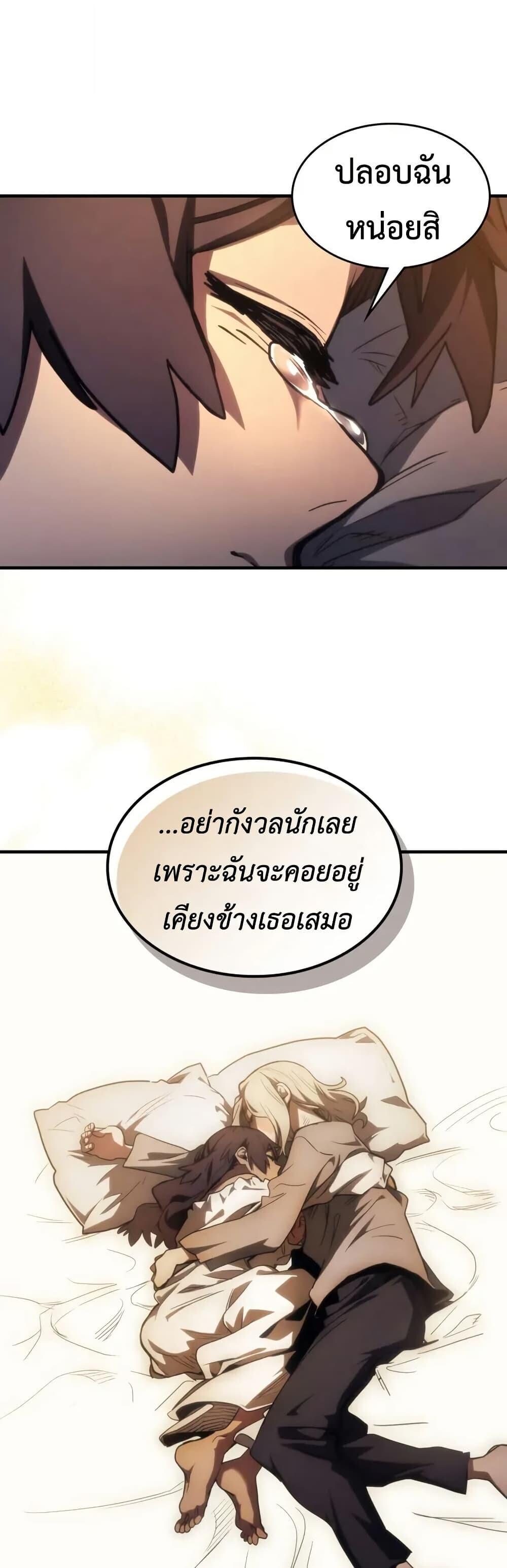 Mr Devourer Please Act Like a Final Boss ทำตัวให้สมกับเป็นมอนสเตอร์บอสหน่อยสิ คุณสวอลโลว์! ตอนที่ 112 page 13