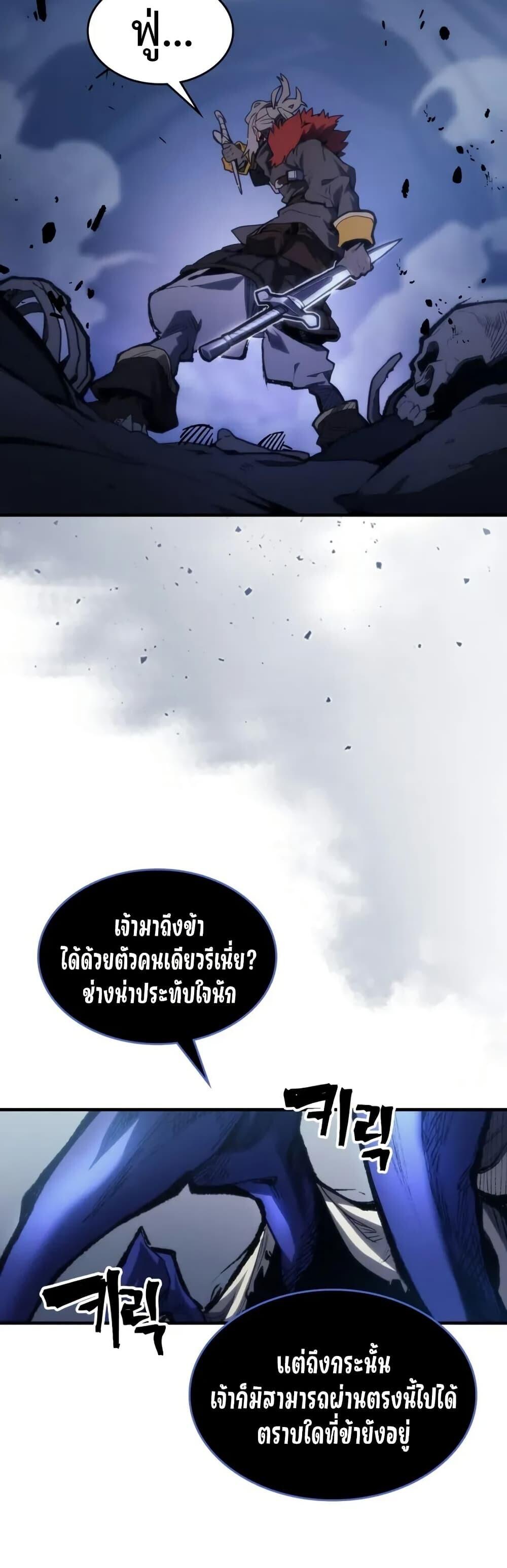 Mr Devourer Please Act Like a Final Boss ทำตัวให้สมกับเป็นมอนสเตอร์บอสหน่อยสิ คุณสวอลโลว์! ตอนที่ 112 page 23