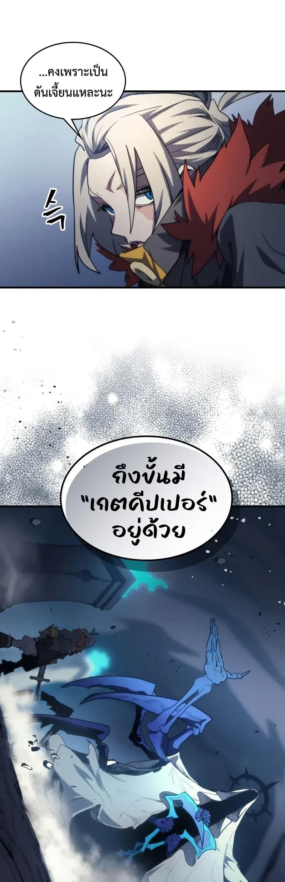 Mr Devourer Please Act Like a Final Boss ทำตัวให้สมกับเป็นมอนสเตอร์บอสหน่อยสิ คุณสวอลโลว์! ตอนที่ 112 page 24