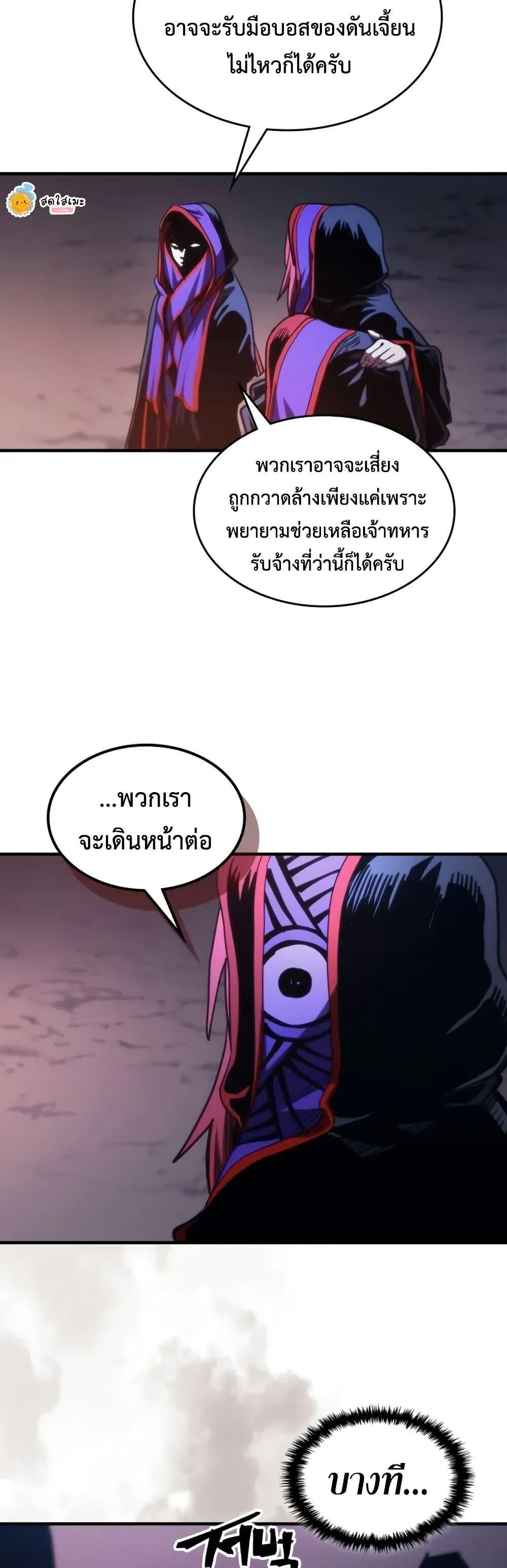 Mr Devourer Please Act Like a Final Boss ทำตัวให้สมกับเป็นมอนสเตอร์บอสหน่อยสิ คุณสวอลโลว์! ตอนที่ 112 page 33