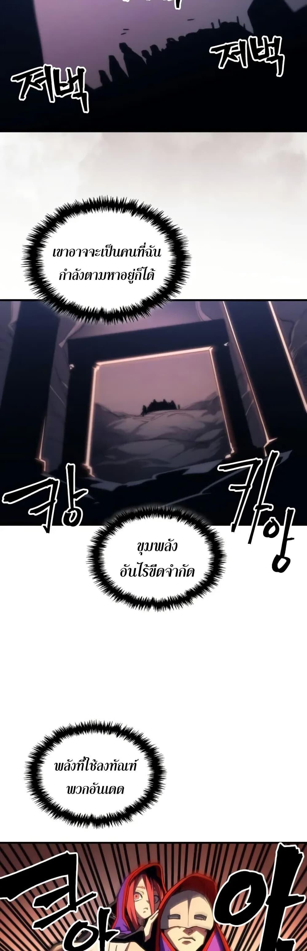 Mr Devourer Please Act Like a Final Boss ทำตัวให้สมกับเป็นมอนสเตอร์บอสหน่อยสิ คุณสวอลโลว์! ตอนที่ 112 page 34