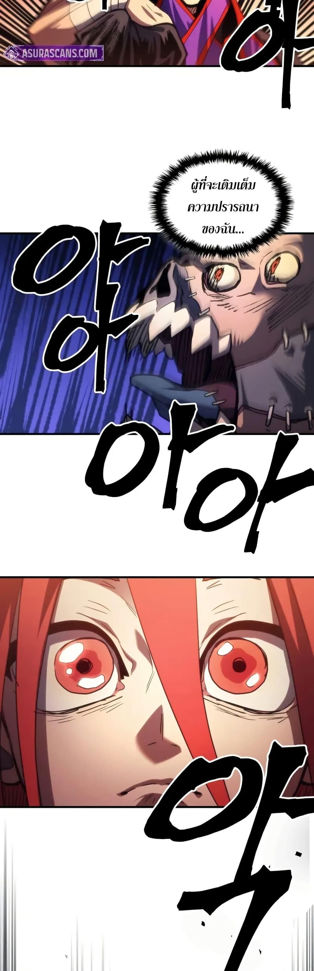 Mr Devourer Please Act Like a Final Boss ทำตัวให้สมกับเป็นมอนสเตอร์บอสหน่อยสิ คุณสวอลโลว์! ตอนที่ 112 page 35