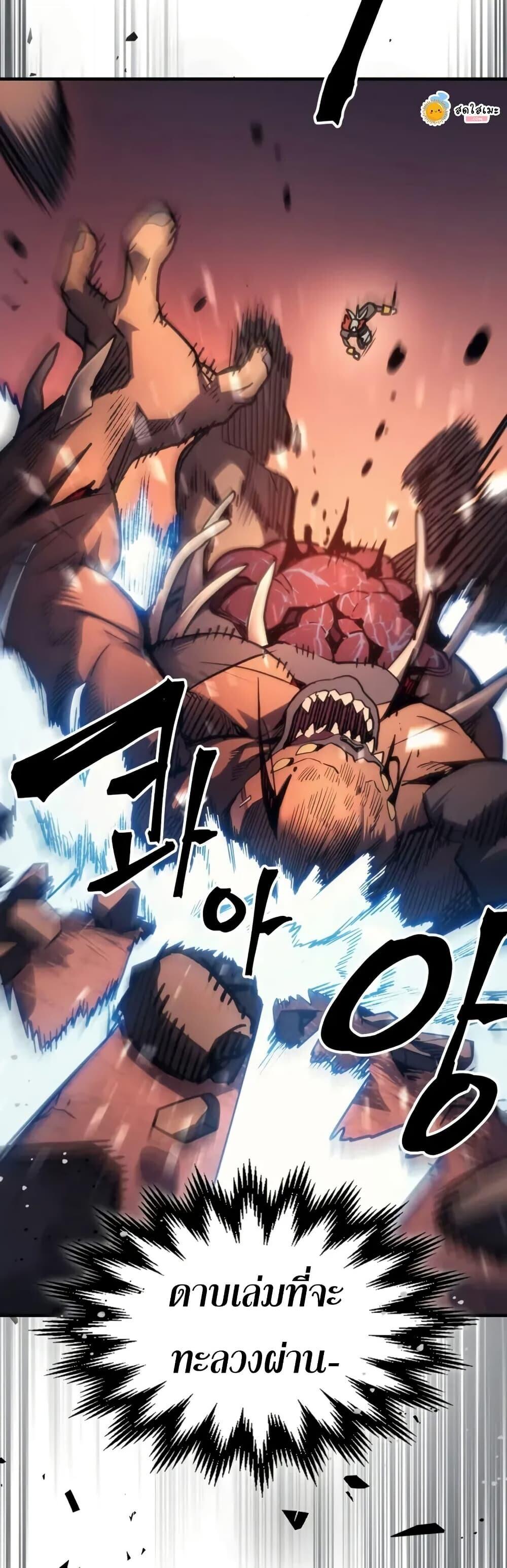 Mr Devourer Please Act Like a Final Boss ทำตัวให้สมกับเป็นมอนสเตอร์บอสหน่อยสิ คุณสวอลโลว์! ตอนที่ 112 page 36