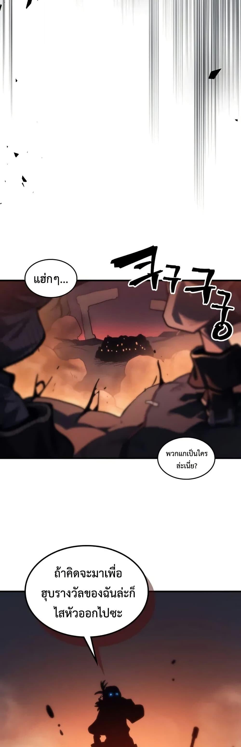 Mr Devourer Please Act Like a Final Boss ทำตัวให้สมกับเป็นมอนสเตอร์บอสหน่อยสิ คุณสวอลโลว์! ตอนที่ 112 page 37