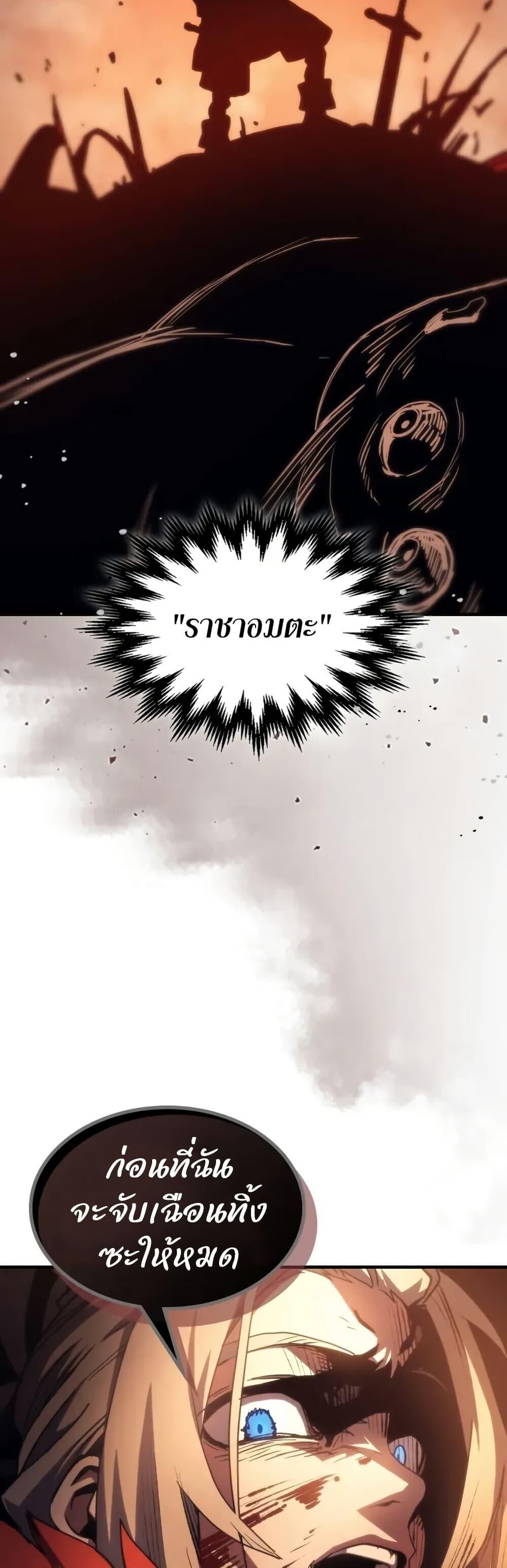 Mr Devourer Please Act Like a Final Boss ทำตัวให้สมกับเป็นมอนสเตอร์บอสหน่อยสิ คุณสวอลโลว์! ตอนที่ 112 page 38