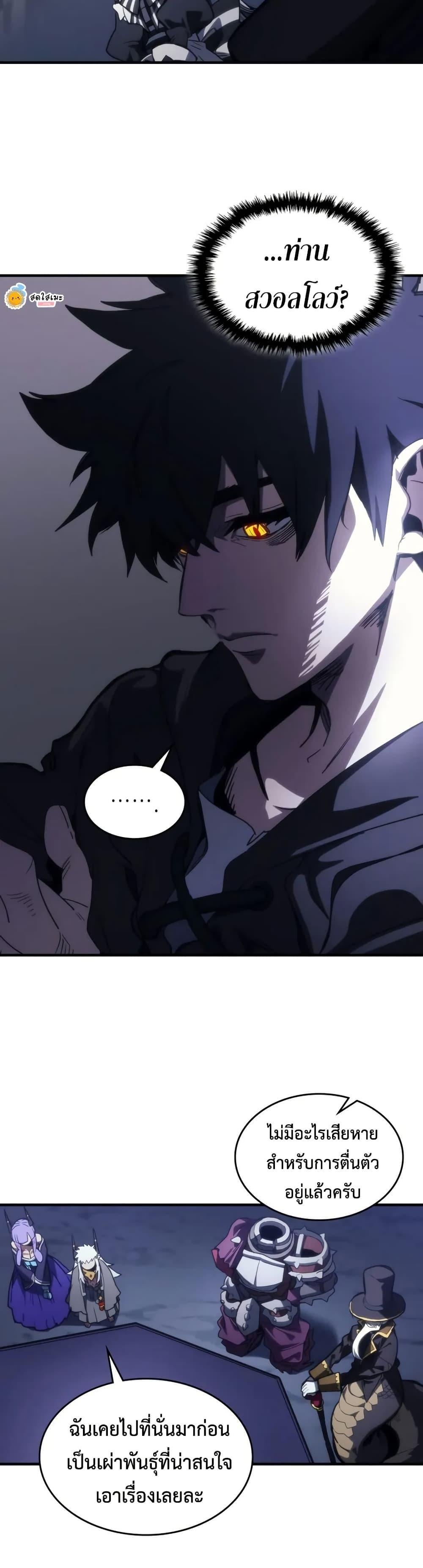 Mr Devourer Please Act Like a Final Boss ทำตัวให้สมกับเป็นมอนสเตอร์บอสหน่อยสิ คุณสวอลโลว์! ตอนที่ 113 page 18