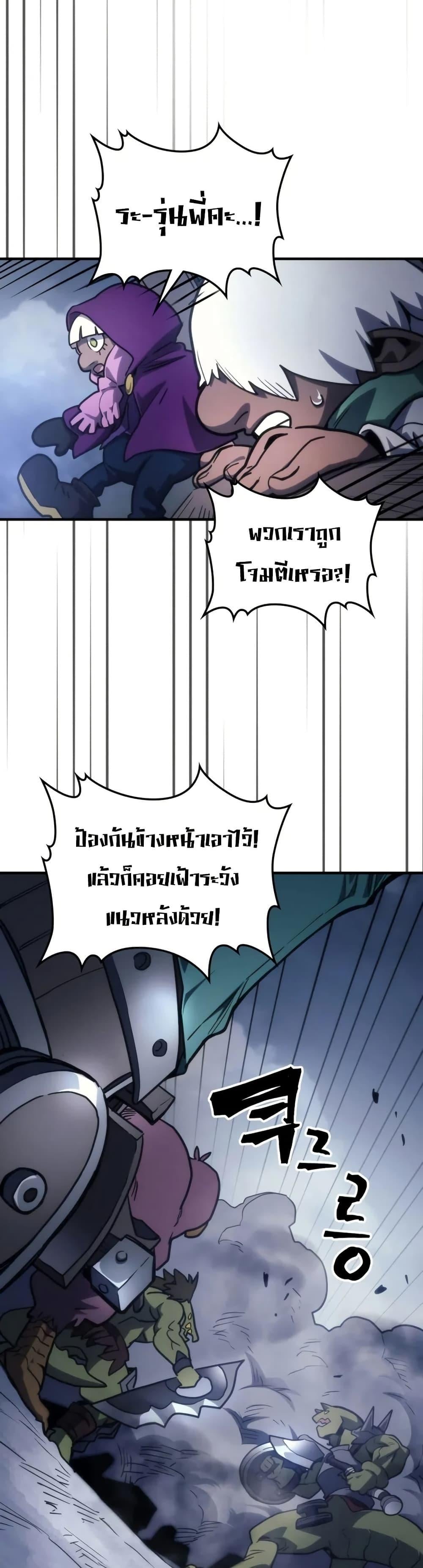 Mr Devourer Please Act Like a Final Boss ทำตัวให้สมกับเป็นมอนสเตอร์บอสหน่อยสิ คุณสวอลโลว์! ตอนที่ 113 page 36