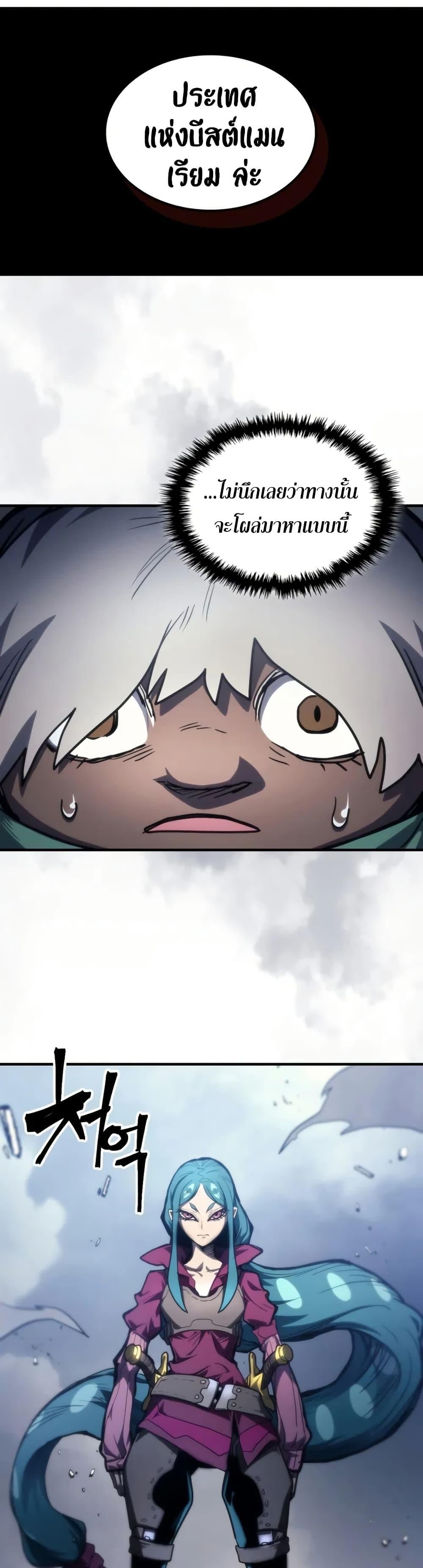 Mr Devourer Please Act Like a Final Boss ทำตัวให้สมกับเป็นมอนสเตอร์บอสหน่อยสิ คุณสวอลโลว์! ตอนที่ 113 page 38