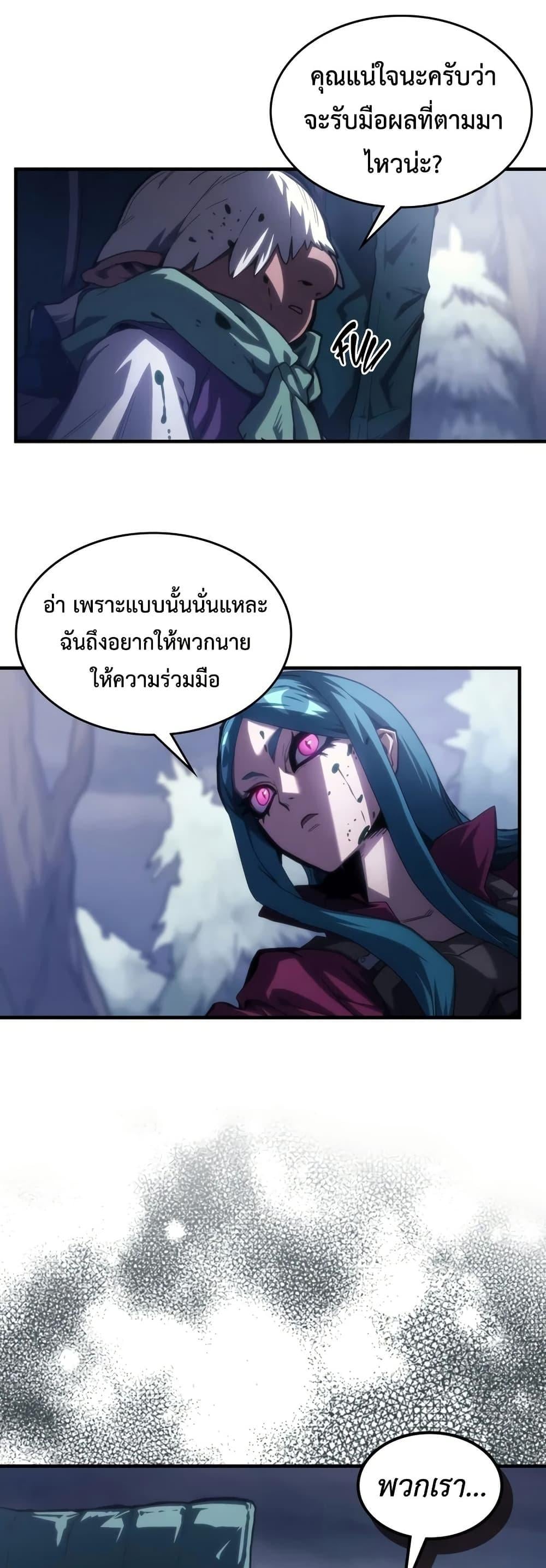 Mr Devourer Please Act Like a Final Boss ทำตัวให้สมกับเป็นมอนสเตอร์บอสหน่อยสิ คุณสวอลโลว์! ตอนที่ 114 page 1