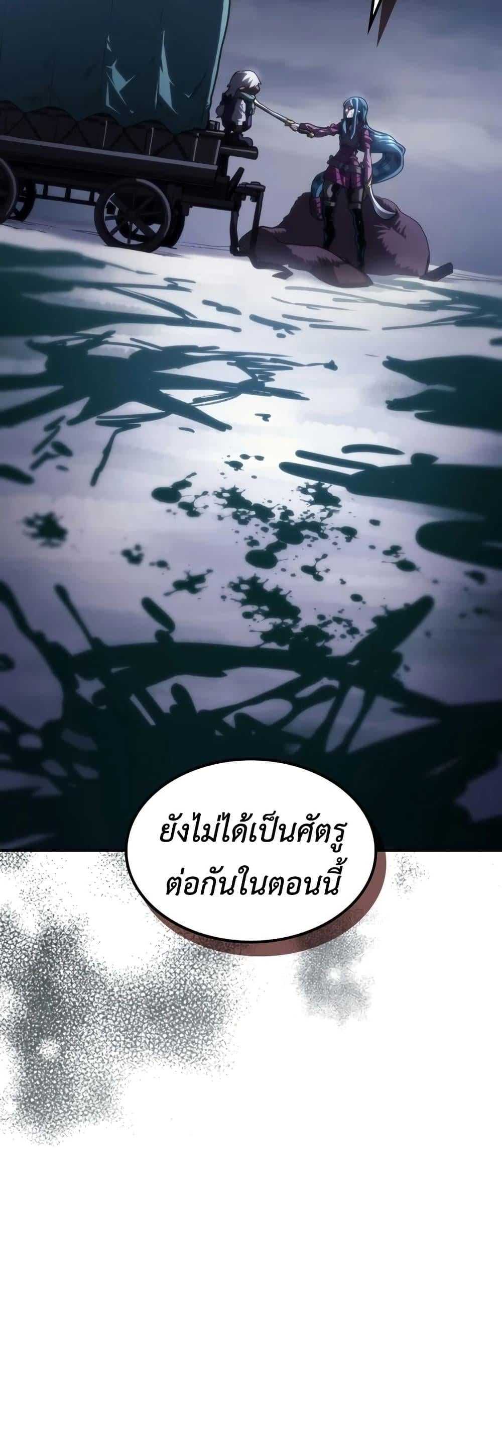 Mr Devourer Please Act Like a Final Boss ทำตัวให้สมกับเป็นมอนสเตอร์บอสหน่อยสิ คุณสวอลโลว์! ตอนที่ 114 page 2