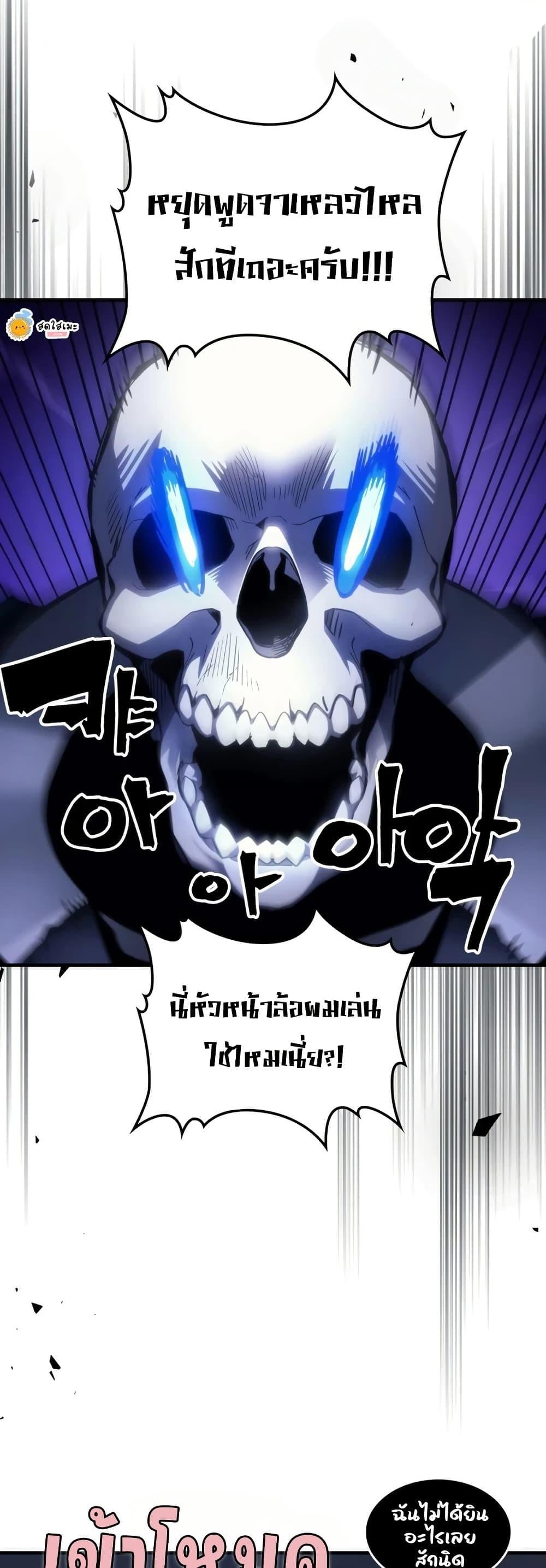 Mr Devourer Please Act Like a Final Boss ทำตัวให้สมกับเป็นมอนสเตอร์บอสหน่อยสิ คุณสวอลโลว์! ตอนที่ 114 page 4