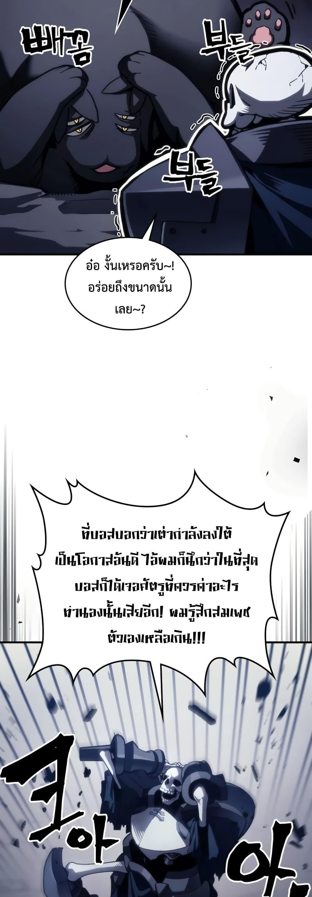Mr Devourer Please Act Like a Final Boss ทำตัวให้สมกับเป็นมอนสเตอร์บอสหน่อยสิ คุณสวอลโลว์! ตอนที่ 114 page 7