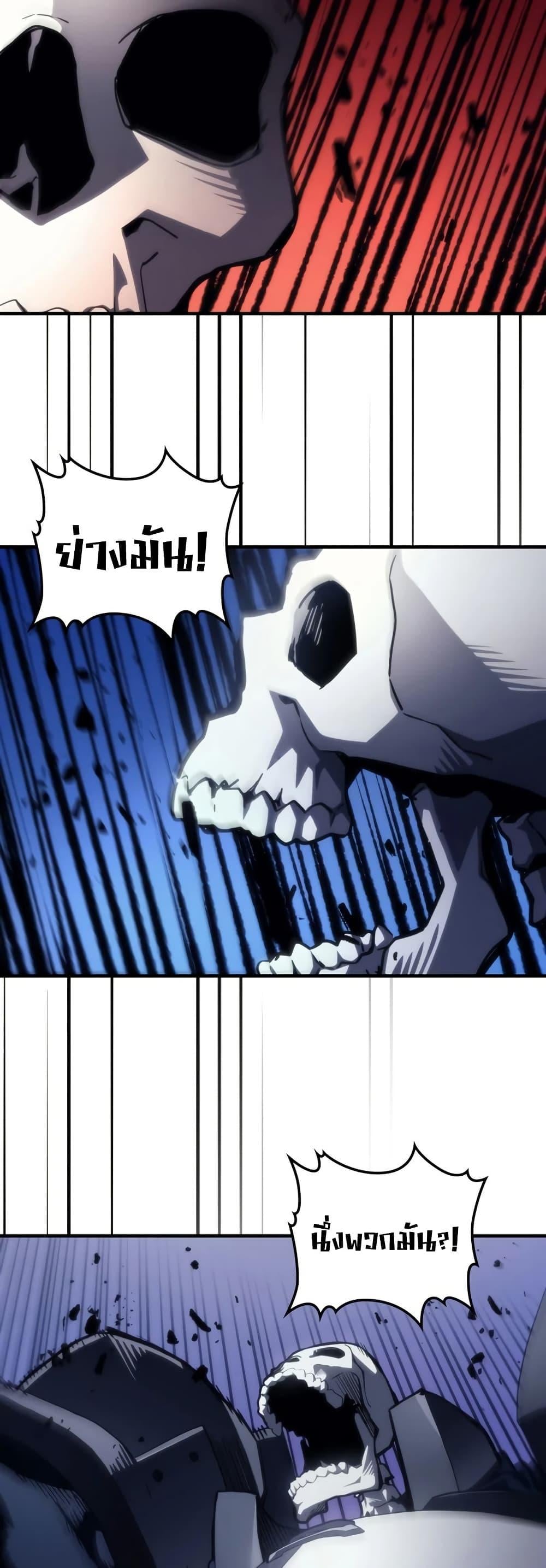 Mr Devourer Please Act Like a Final Boss ทำตัวให้สมกับเป็นมอนสเตอร์บอสหน่อยสิ คุณสวอลโลว์! ตอนที่ 114 page 10