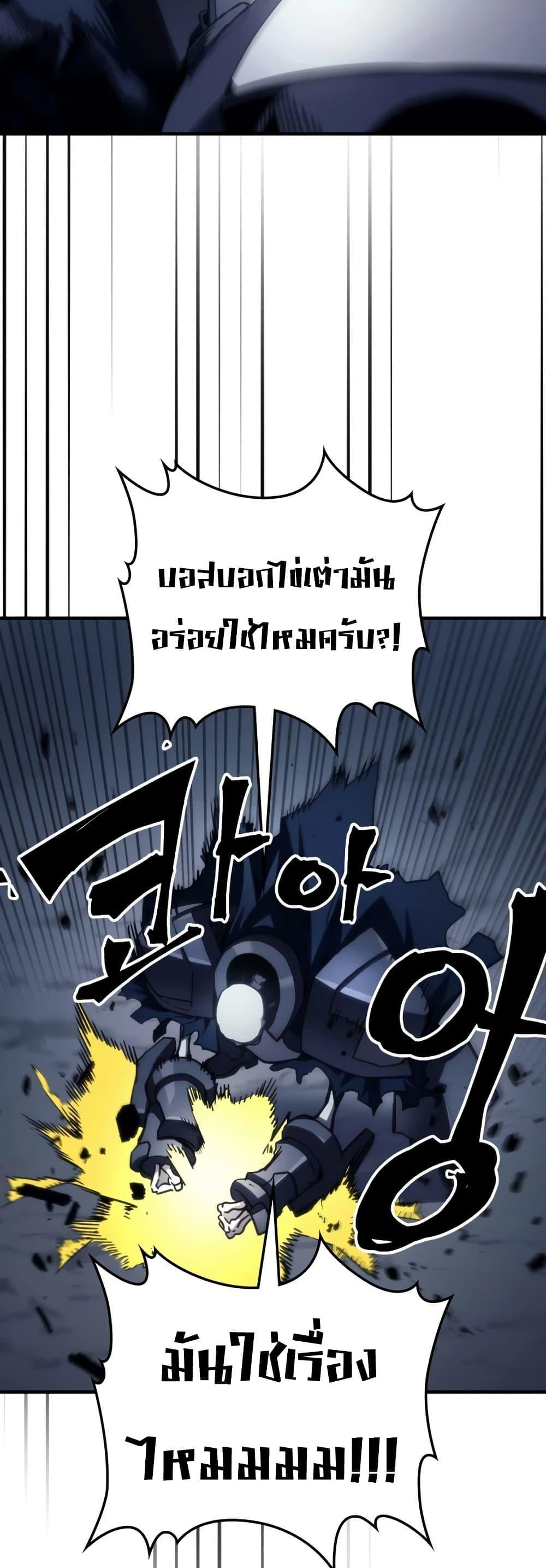 Mr Devourer Please Act Like a Final Boss ทำตัวให้สมกับเป็นมอนสเตอร์บอสหน่อยสิ คุณสวอลโลว์! ตอนที่ 114 page 11