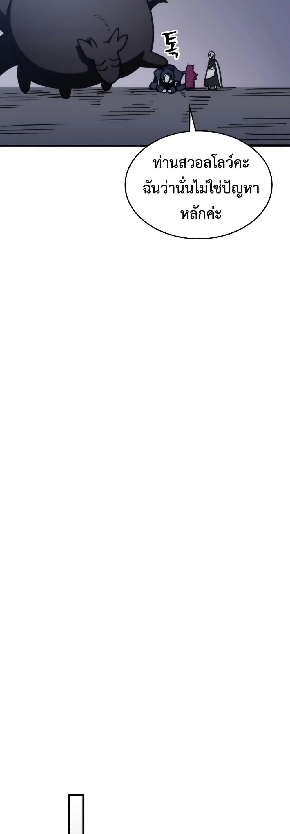 Mr Devourer Please Act Like a Final Boss ทำตัวให้สมกับเป็นมอนสเตอร์บอสหน่อยสิ คุณสวอลโลว์! ตอนที่ 114 page 13