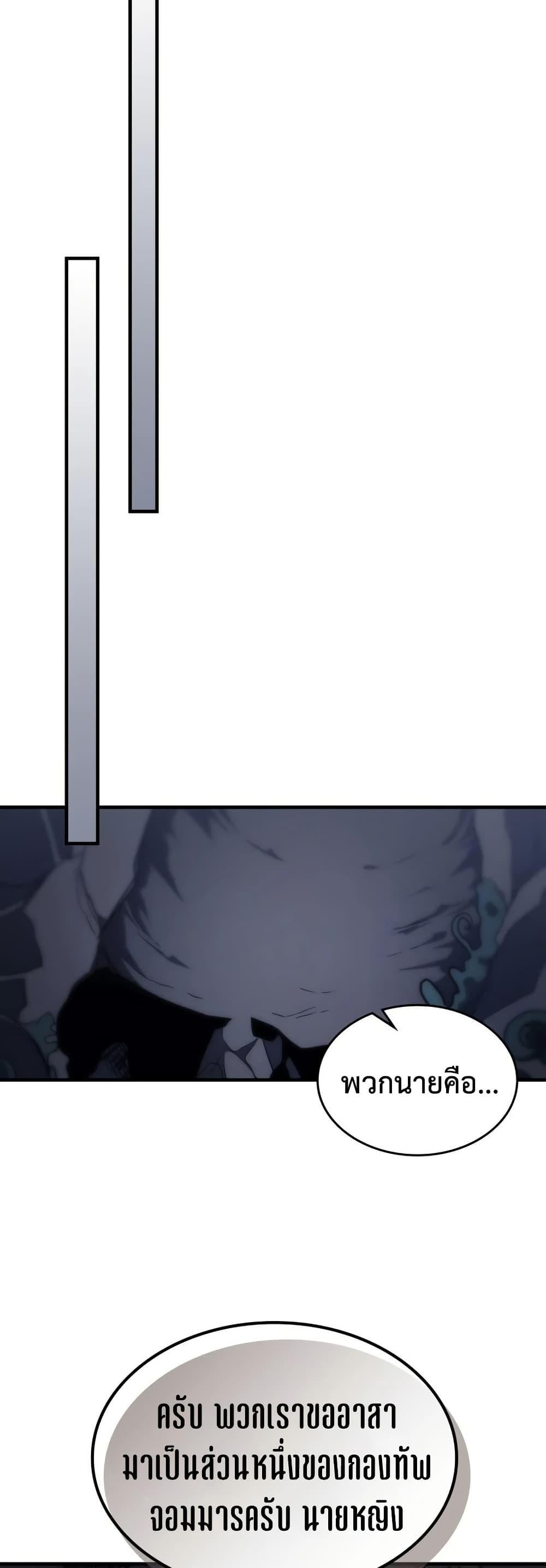 Mr Devourer Please Act Like a Final Boss ทำตัวให้สมกับเป็นมอนสเตอร์บอสหน่อยสิ คุณสวอลโลว์! ตอนที่ 114 page 14