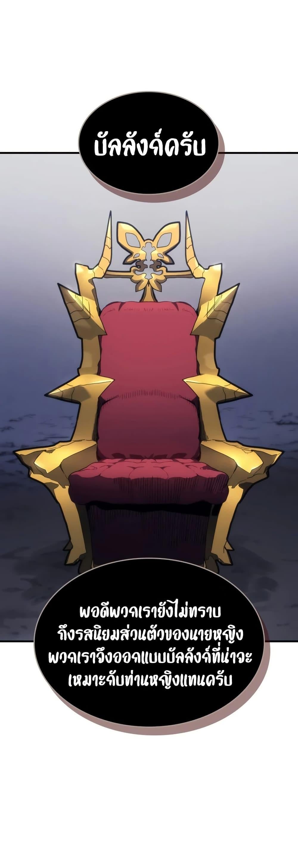 Mr Devourer Please Act Like a Final Boss ทำตัวให้สมกับเป็นมอนสเตอร์บอสหน่อยสิ คุณสวอลโลว์! ตอนที่ 114 page 18