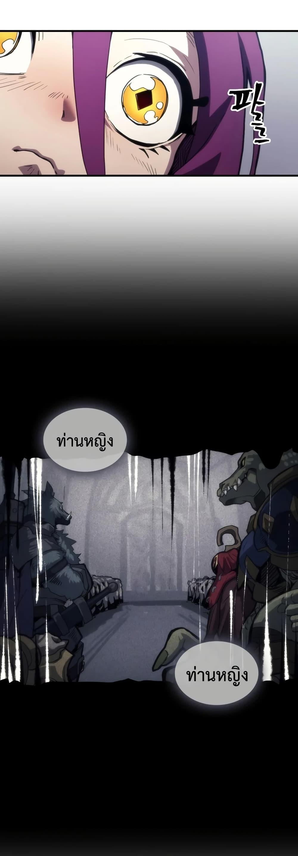 Mr Devourer Please Act Like a Final Boss ทำตัวให้สมกับเป็นมอนสเตอร์บอสหน่อยสิ คุณสวอลโลว์! ตอนที่ 114 page 19