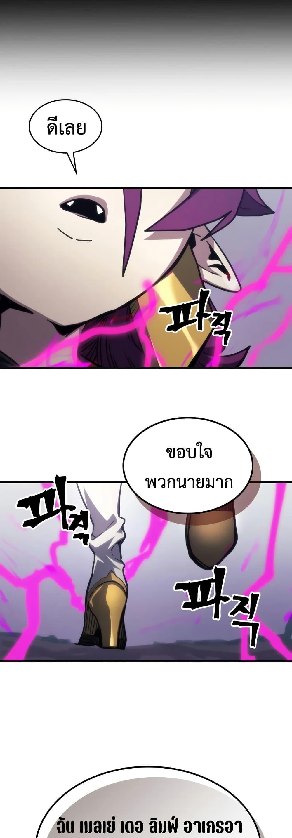 Mr Devourer Please Act Like a Final Boss ทำตัวให้สมกับเป็นมอนสเตอร์บอสหน่อยสิ คุณสวอลโลว์! ตอนที่ 114 page 20