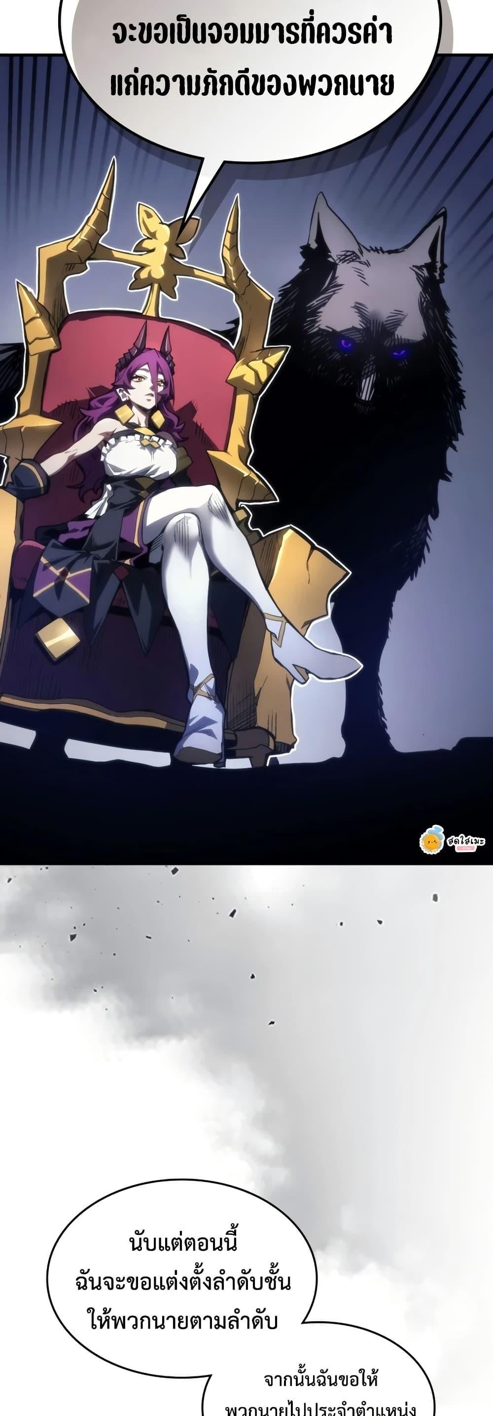 Mr Devourer Please Act Like a Final Boss ทำตัวให้สมกับเป็นมอนสเตอร์บอสหน่อยสิ คุณสวอลโลว์! ตอนที่ 114 page 21