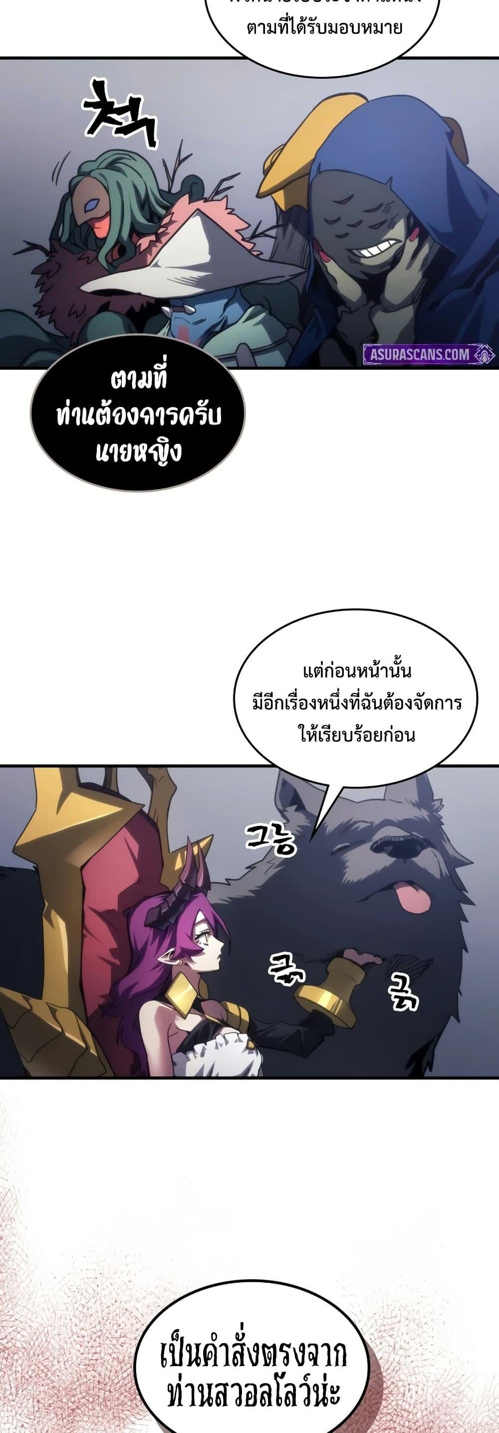 Mr Devourer Please Act Like a Final Boss ทำตัวให้สมกับเป็นมอนสเตอร์บอสหน่อยสิ คุณสวอลโลว์! ตอนที่ 114 page 22