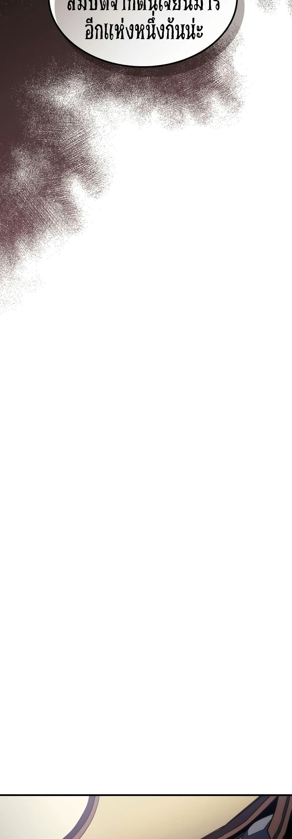 Mr Devourer Please Act Like a Final Boss ทำตัวให้สมกับเป็นมอนสเตอร์บอสหน่อยสิ คุณสวอลโลว์! ตอนที่ 114 page 24
