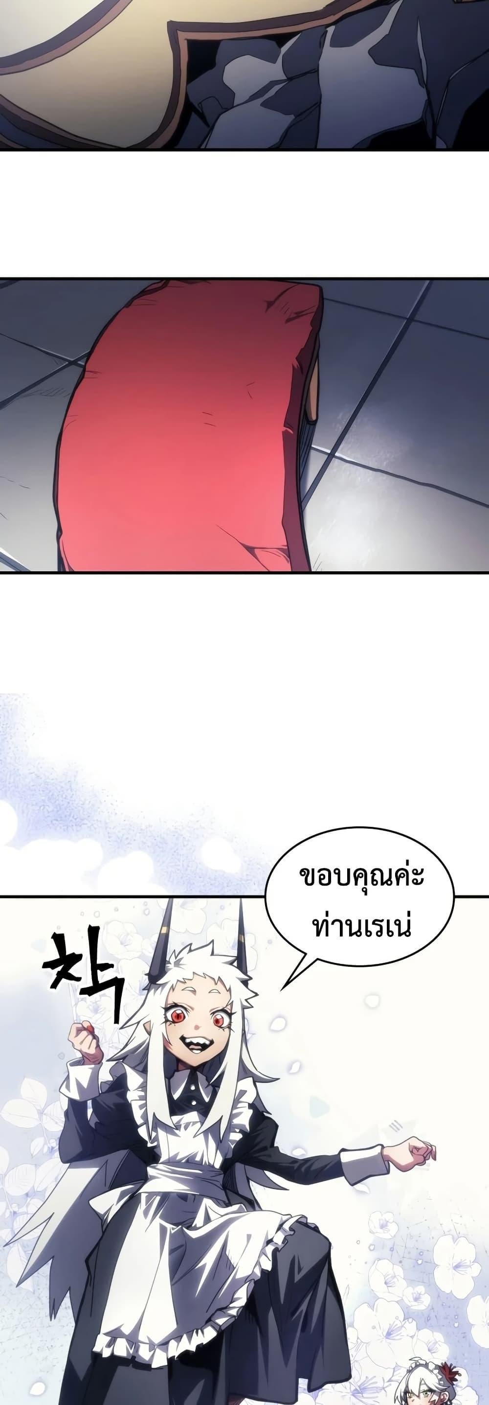 Mr Devourer Please Act Like a Final Boss ทำตัวให้สมกับเป็นมอนสเตอร์บอสหน่อยสิ คุณสวอลโลว์! ตอนที่ 114 page 25