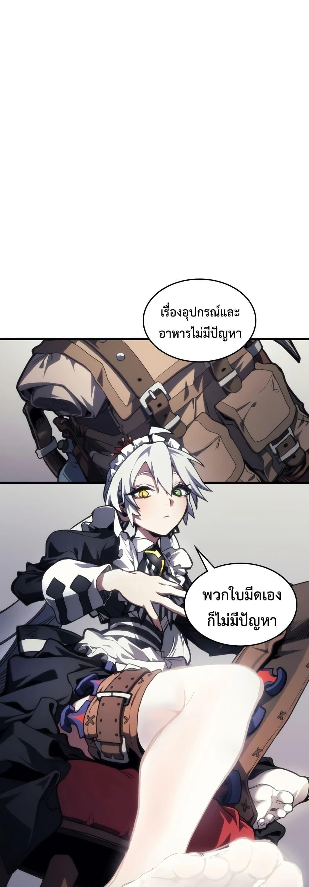 Mr Devourer Please Act Like a Final Boss ทำตัวให้สมกับเป็นมอนสเตอร์บอสหน่อยสิ คุณสวอลโลว์! ตอนที่ 114 page 30