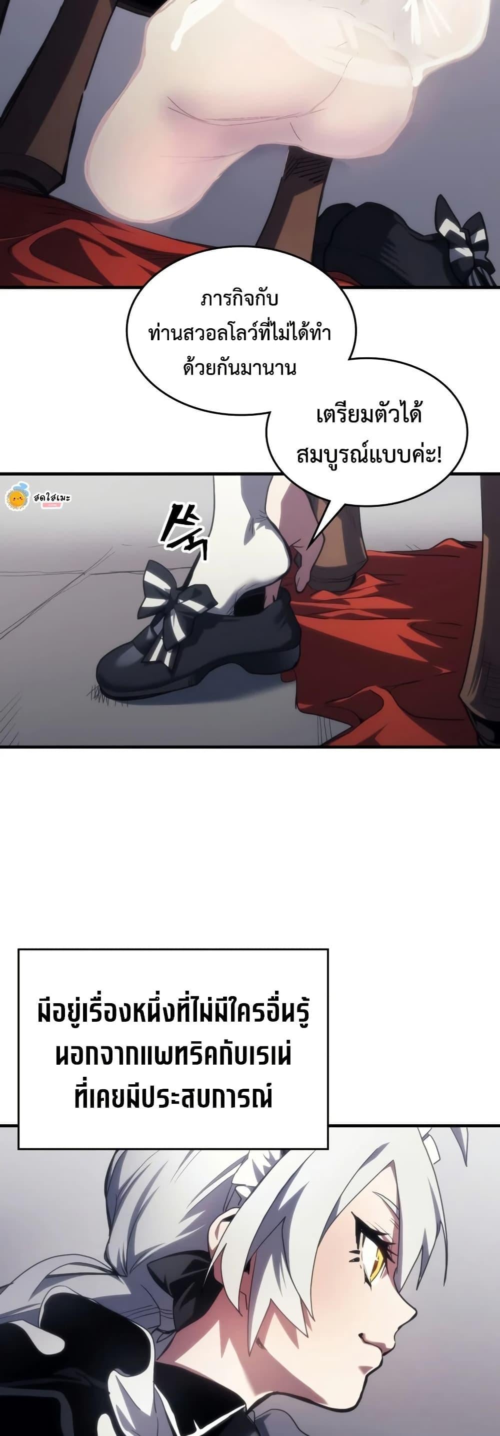 Mr Devourer Please Act Like a Final Boss ทำตัวให้สมกับเป็นมอนสเตอร์บอสหน่อยสิ คุณสวอลโลว์! ตอนที่ 114 page 31