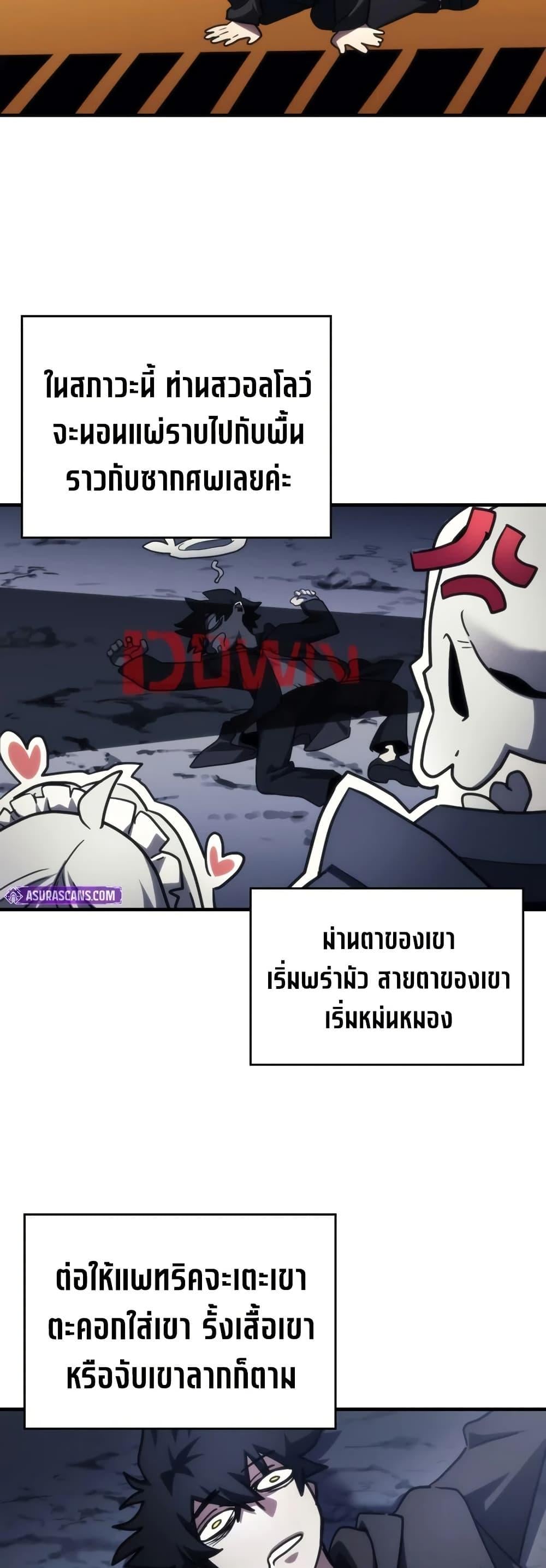 Mr Devourer Please Act Like a Final Boss ทำตัวให้สมกับเป็นมอนสเตอร์บอสหน่อยสิ คุณสวอลโลว์! ตอนที่ 114 page 33
