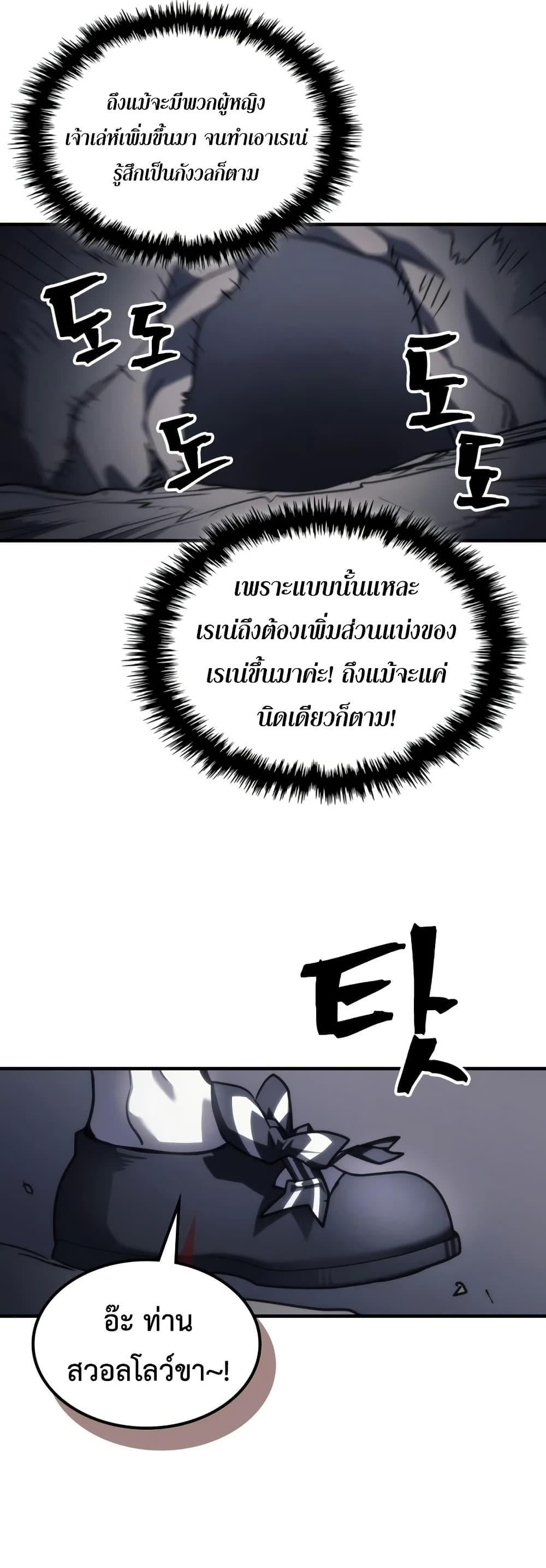 Mr Devourer Please Act Like a Final Boss ทำตัวให้สมกับเป็นมอนสเตอร์บอสหน่อยสิ คุณสวอลโลว์! ตอนที่ 114 page 36