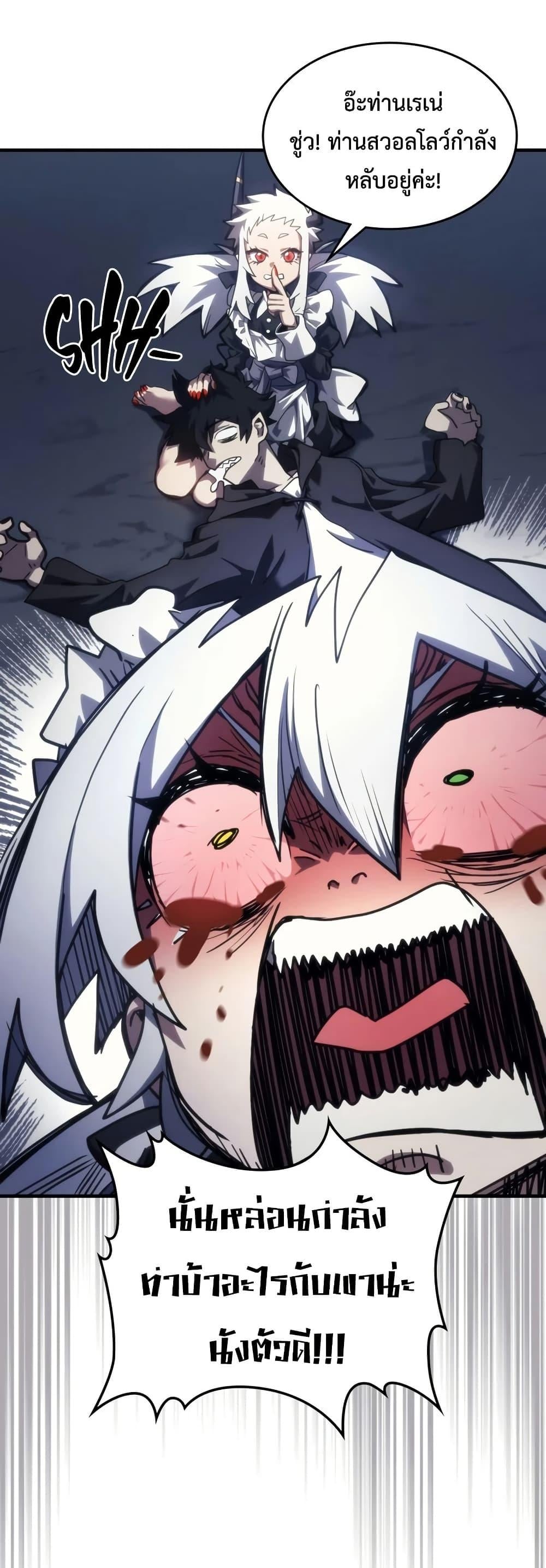 Mr Devourer Please Act Like a Final Boss ทำตัวให้สมกับเป็นมอนสเตอร์บอสหน่อยสิ คุณสวอลโลว์! ตอนที่ 114 page 37