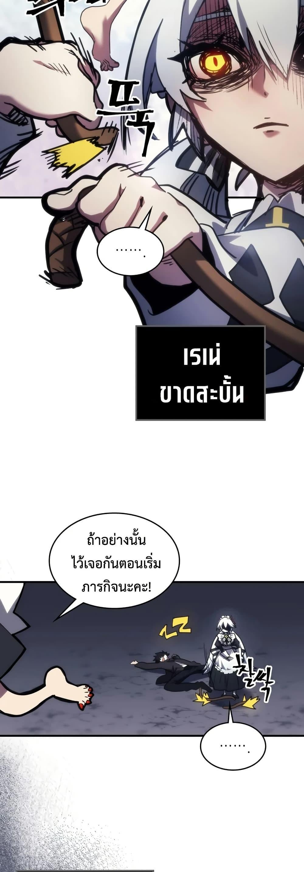 Mr Devourer Please Act Like a Final Boss ทำตัวให้สมกับเป็นมอนสเตอร์บอสหน่อยสิ คุณสวอลโลว์! ตอนที่ 114 page 41