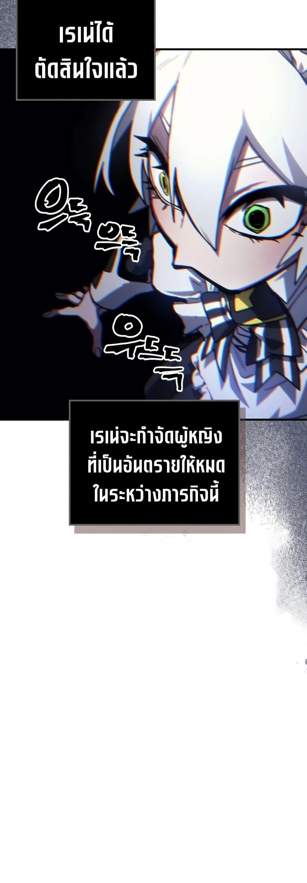 Mr Devourer Please Act Like a Final Boss ทำตัวให้สมกับเป็นมอนสเตอร์บอสหน่อยสิ คุณสวอลโลว์! ตอนที่ 114 page 42