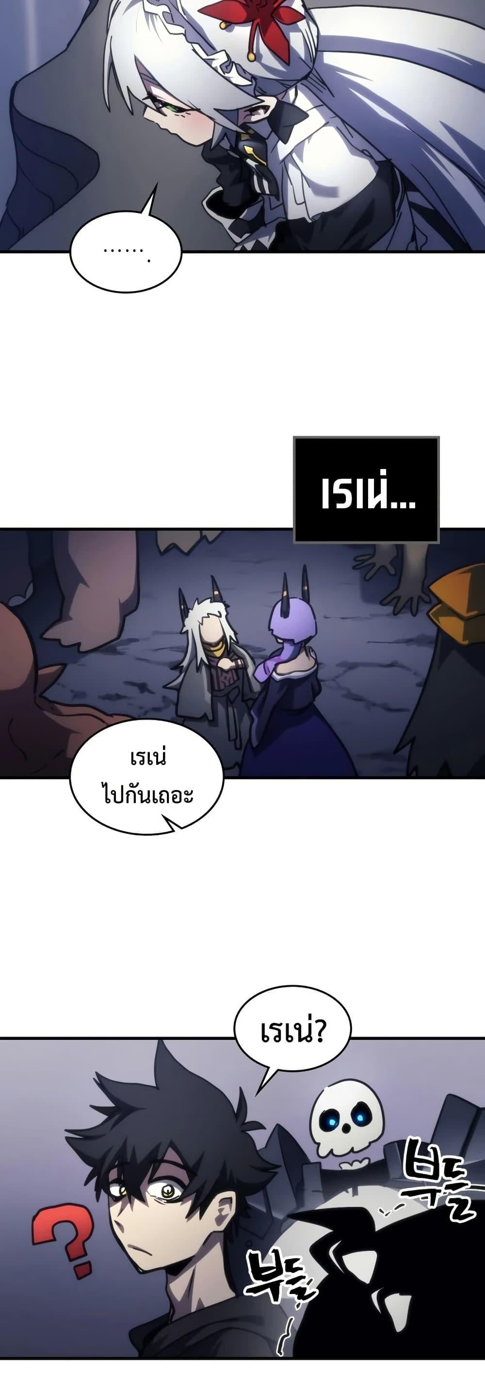 Mr Devourer Please Act Like a Final Boss ทำตัวให้สมกับเป็นมอนสเตอร์บอสหน่อยสิ คุณสวอลโลว์! ตอนที่ 114 page 45