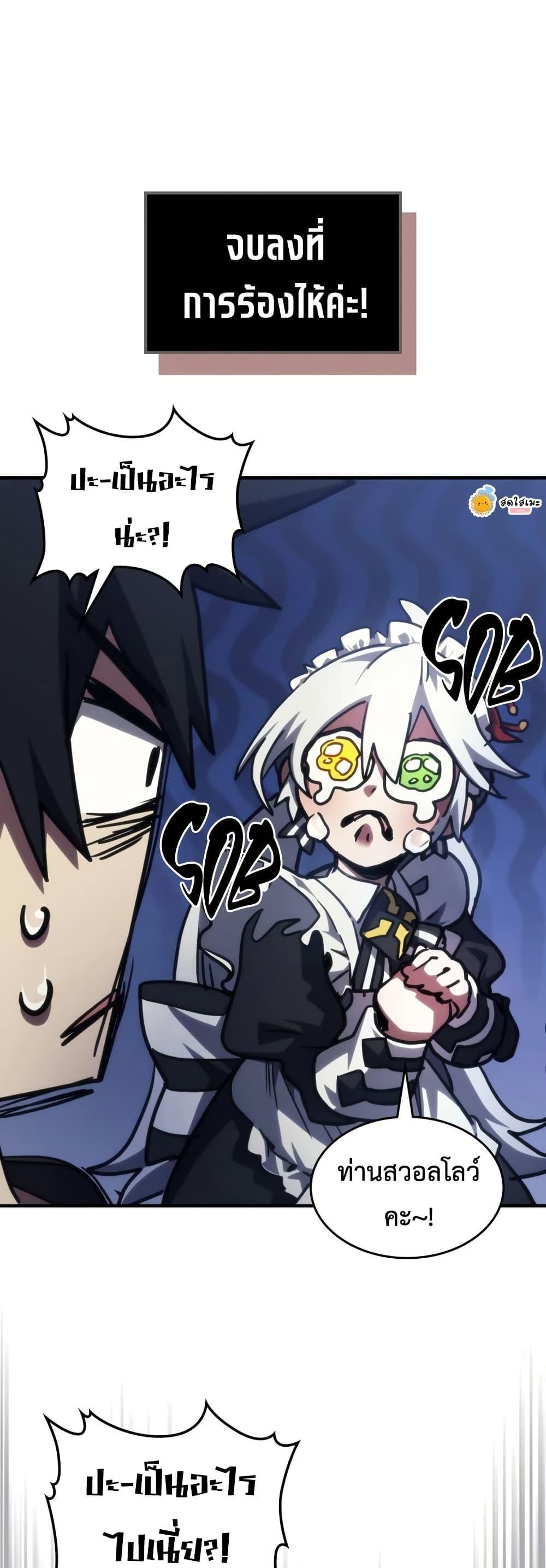 Mr Devourer Please Act Like a Final Boss ทำตัวให้สมกับเป็นมอนสเตอร์บอสหน่อยสิ คุณสวอลโลว์! ตอนที่ 114 page 46
