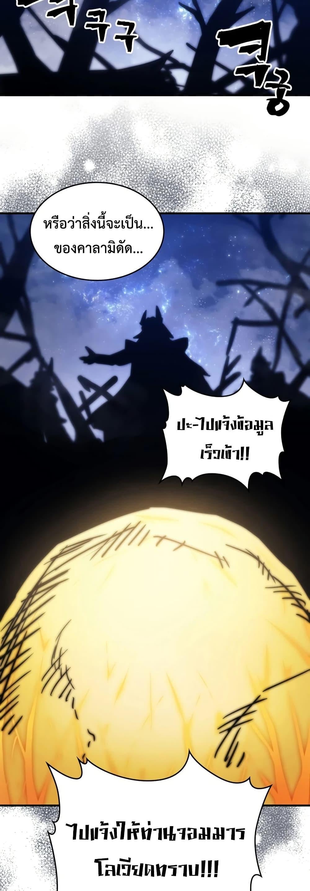 Mr Devourer Please Act Like a Final Boss ทำตัวให้สมกับเป็นมอนสเตอร์บอสหน่อยสิ คุณสวอลโลว์! ตอนที่ 114 page 48