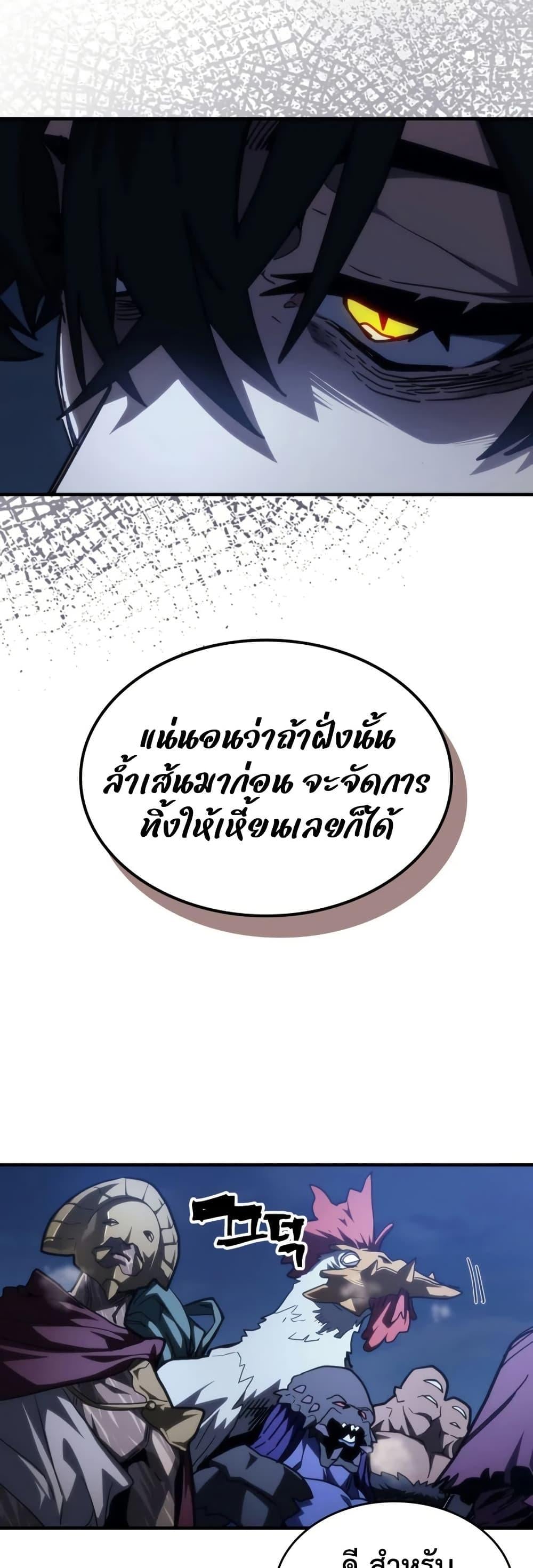 Mr Devourer Please Act Like a Final Boss ทำตัวให้สมกับเป็นมอนสเตอร์บอสหน่อยสิ คุณสวอลโลว์! ตอนที่ 115 page 5