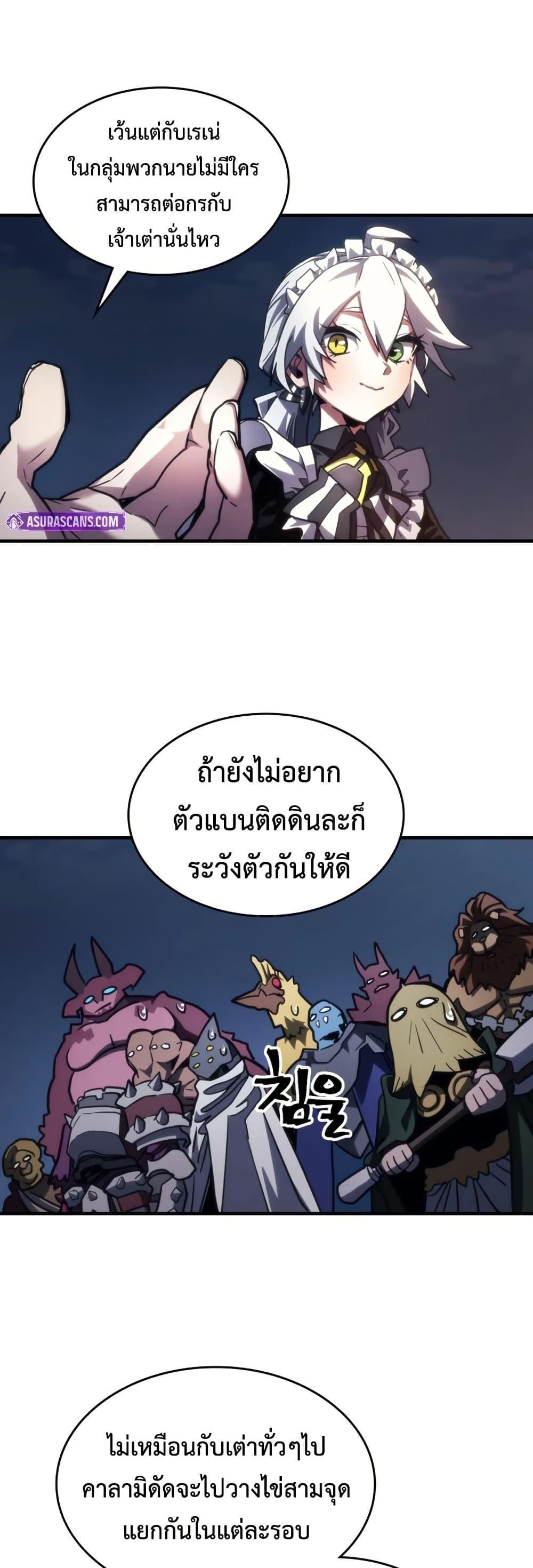 Mr Devourer Please Act Like a Final Boss ทำตัวให้สมกับเป็นมอนสเตอร์บอสหน่อยสิ คุณสวอลโลว์! ตอนที่ 115 page 7
