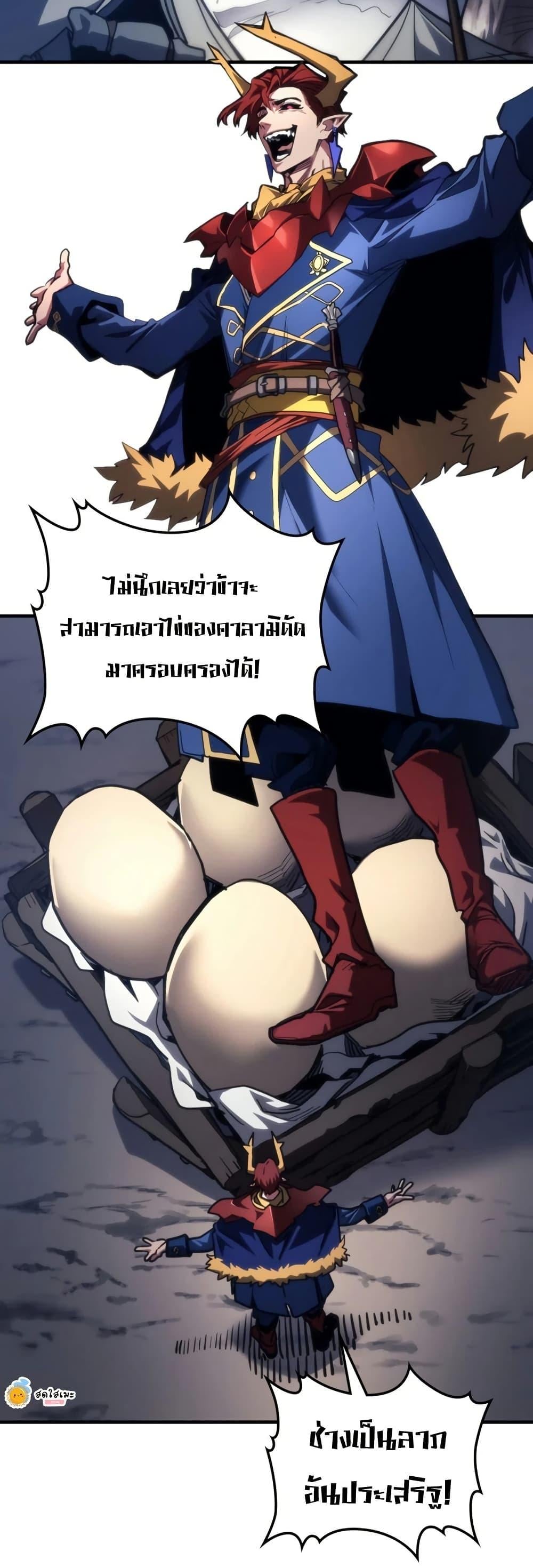 Mr Devourer Please Act Like a Final Boss ทำตัวให้สมกับเป็นมอนสเตอร์บอสหน่อยสิ คุณสวอลโลว์! ตอนที่ 115 page 15