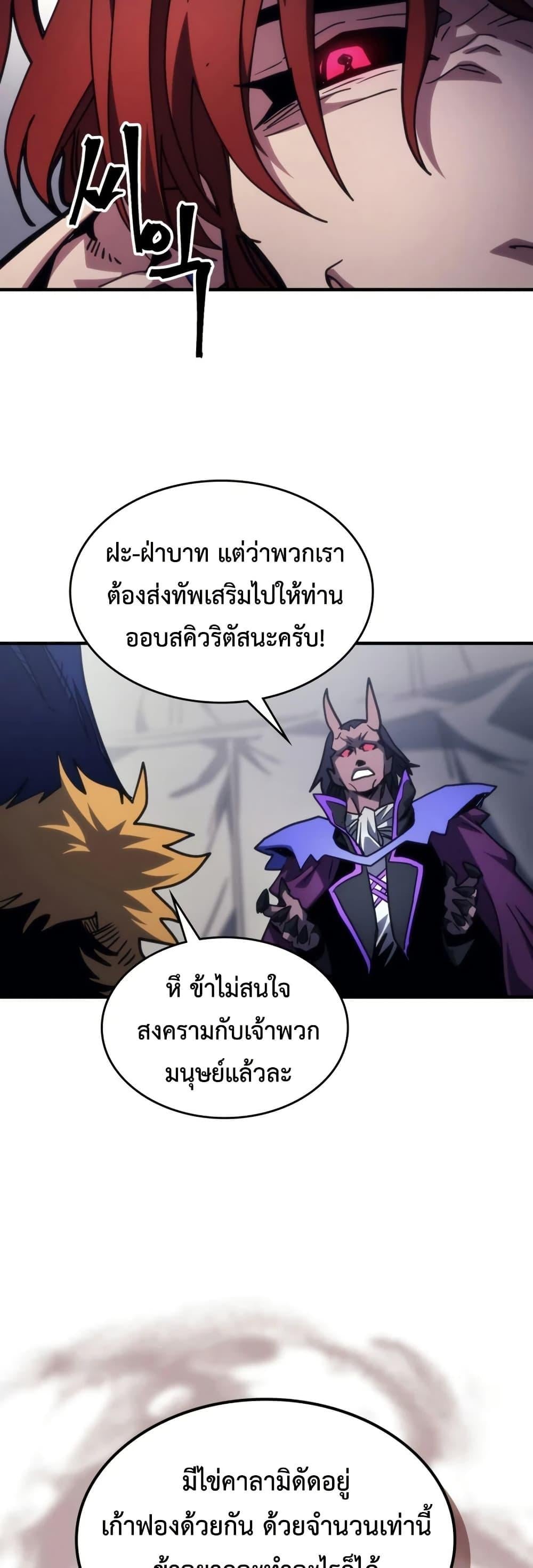 Mr Devourer Please Act Like a Final Boss ทำตัวให้สมกับเป็นมอนสเตอร์บอสหน่อยสิ คุณสวอลโลว์! ตอนที่ 115 page 17