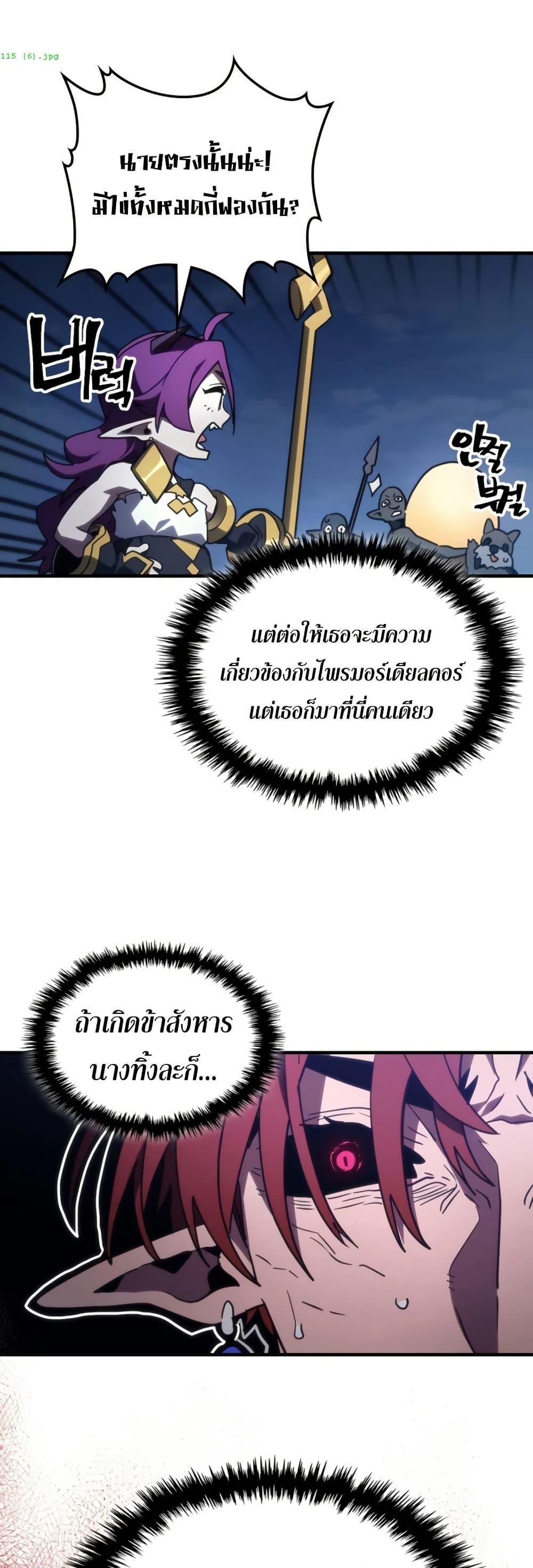 Mr Devourer Please Act Like a Final Boss ทำตัวให้สมกับเป็นมอนสเตอร์บอสหน่อยสิ คุณสวอลโลว์! ตอนที่ 115 page 31